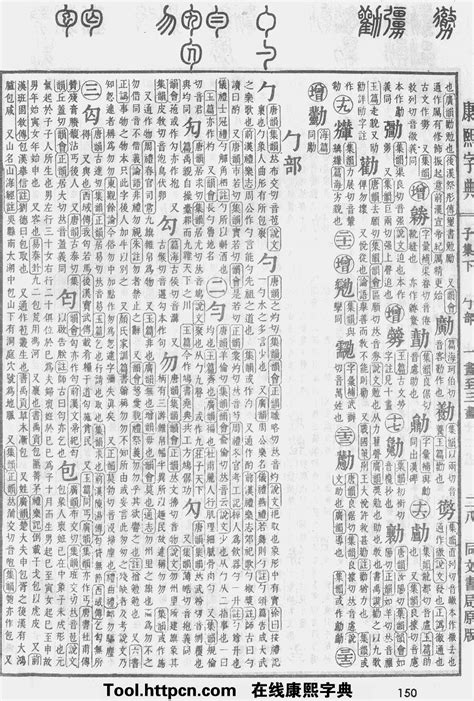 沐字五行|康熙字典：沐字解释、笔画、部首、五行、原图扫描版